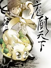 山海厨房美食综艺全集观看